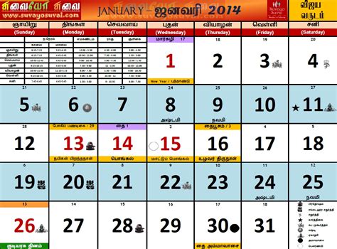2014 Tamil Calendar Suvayo Suvai Simple Vegetarian Recipes Easy To