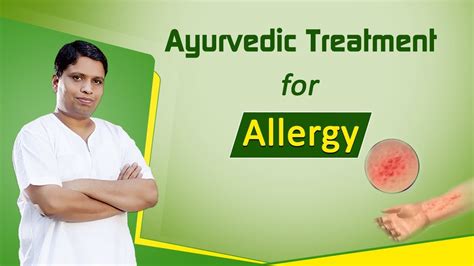 Ayurvedic Treatment For Allergy Acharya Balkrishna Youtube
