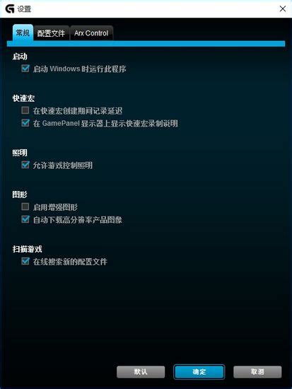 Logitech gaming software lets you customize logitech g gaming mice, keyboards, headsets and select wheels. 罗技游戏软件下载|logitech gaming software 最新版9.02.65 下载_当游网