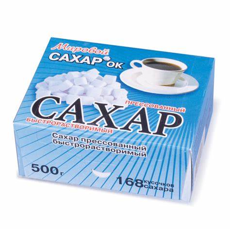 Купить в туле жиросжигатели сахар кусковой 0,5кг 0347 620046 купить с доставкой - ТД "Глобус", Воронеж сахар кусковой 0,5кг 0347 620046 купить с доставкой - ТД "Глобус", Воронеж Купить в туле жиросжигатели