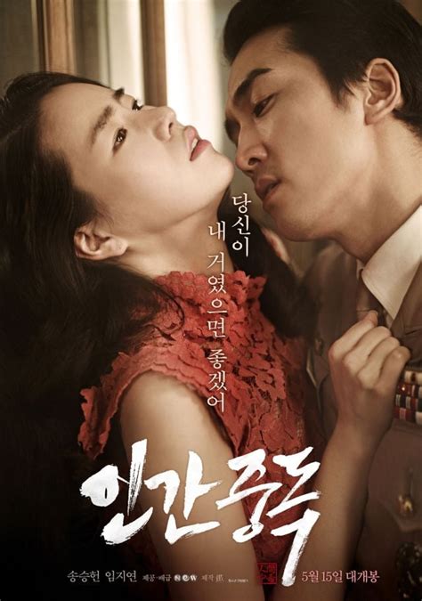 [video] Added New Full Length Trailer Posters Stills And Videos For The Korean Movie Obsessed