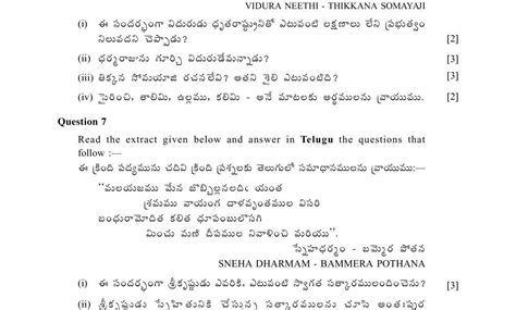 Formal letter format, informal letters, types, topics, letter writing examples. Telugu Language Telugu Formal Letter Format / Telugu ...