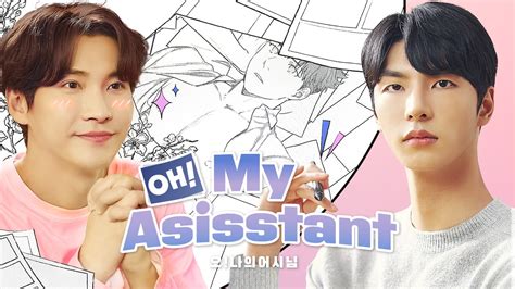 BL Drama | SouthKorea / Oh! My Assistant