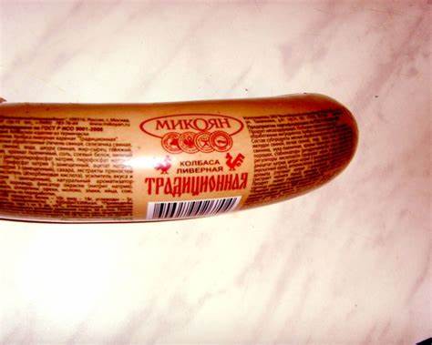 Вареная колбаса диета 5 Колбаса вареная Микоян Колбаса ливерная "Традиционная" | отзывы Колбаса вареная Микоян Колбаса ливерная "Традиционная" | отзывы Вареная колбаса диета 5