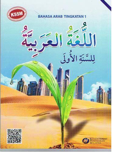 Ia juga turun menekankan kaedah untuk membuat ayat menggunakan. Buku Teks Bahasa Arab Tingkatan 1