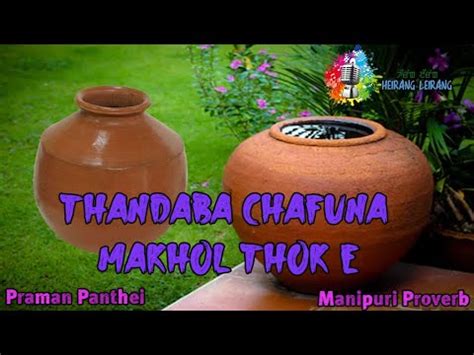 Thandaba Chafuna Makhol Thoke || Praman Panthei || Proverb ...