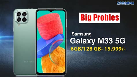 Samsung Galaxy M33 5g Launched In India L Samsung M33 5g Pros And Cons L