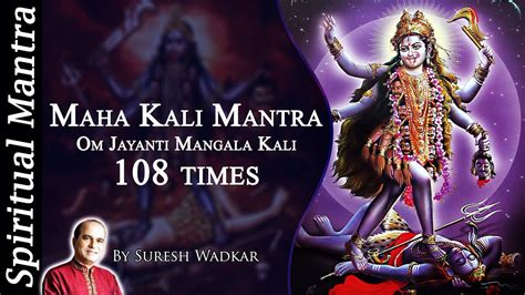 Maha Kali Mantra Times Om Jayanti Mangala Kali By Suresh Wadkar