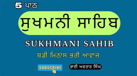 Nitnem Sukhmani Sahib 5 Path Vol 1 Sukhmani Sahib Path Full