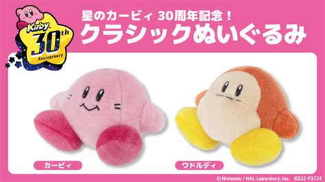 Kirby 30th Anniversary Plushies And Merchandise Announced By Sanei