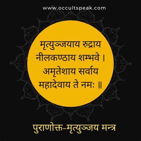 How To Get Rids Of Ailment With Maha Mrityunjay Mantra In Hindi