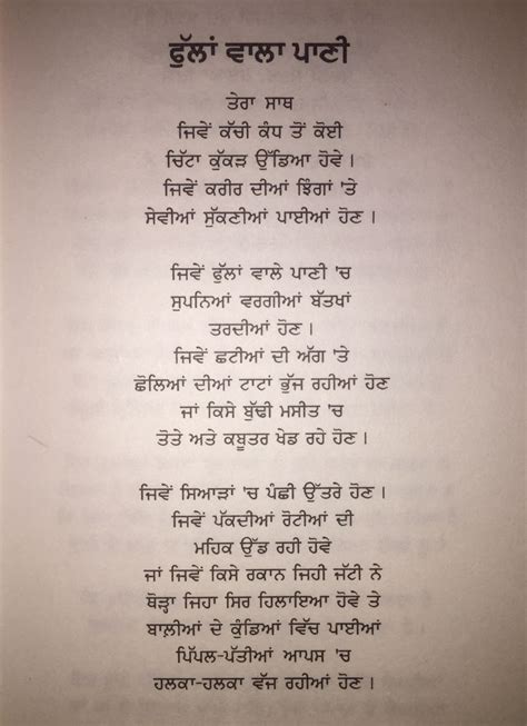 Pin By Parveer Mann On Punjabi Writings Poetry Funny Poetry Funny