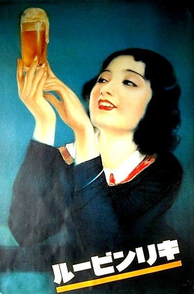 Japanese Beer Asahi Poster Di Birra Poster Giapponese Immagini