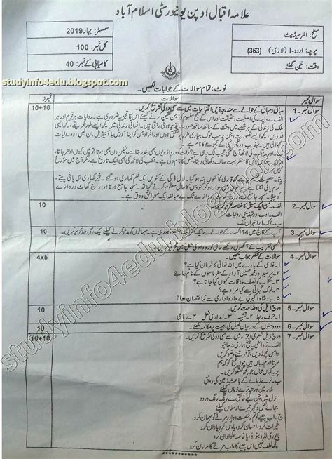 363 Aiou Old Papers Urdu I Compulsory Spring 2019