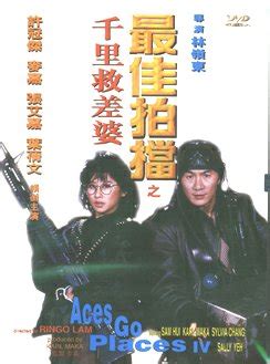 It is a sequel to the 1982 film aces go places. Ringo Lam