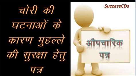 This blog discusses the format of a formal email, along with formal email samples. Hindi Formal letter writing Sample 2 - औपचारिक पत्र ...