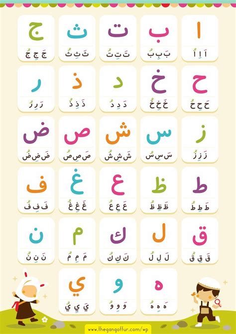 Pin by Zeynep Esra Nasır on kuran harfleri babeama sayfaları in Arabic alphabet fo