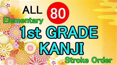 Overview 1st Grade 80 Kanji Stroke Order Handwriting Japanese