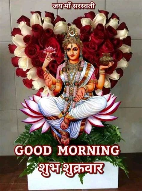 Pin by Aditi Kumari on Friday morning | Good morning picture, Morning greeting, Good morning clips