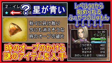 ※収録内容は「ドラゴンクエストxi s ゴージャス版」と同様の内容となります。 ※ 「新価格版」登場に伴い、特典が付いていない「通常版」は販売終了となります。 ※ dlcは引き続き単体で購入可能です。 ――そして、勇者は悪魔の子と呼ばれた。 ドラクエ11s 復活の呪文 | 【ドラクエ11S】PS4や3DSの復活の呪文は ...