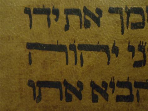 How To Write Yahweh In Hebrew