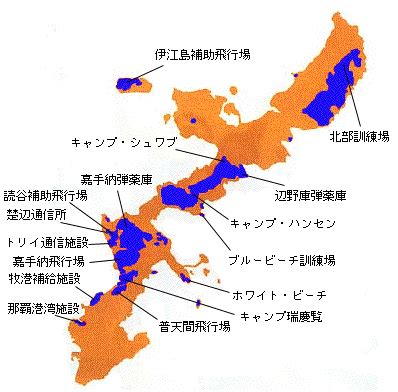 良 和歌山 島根 鳥取 岡山 広島 山口 香川 徳島 高知 愛媛 福岡 佐賀 長崎 大分 熊本 宮崎 鹿児島 沖縄. ざ・むえーばなし（ウチナーンチュにものもうす）:沖縄の米軍 ...