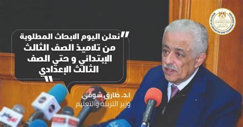 حوّل صورك إلى صيغة png مع أداة تحويل الصور أونلاين ومجاناً. الدكتور طارق شوقي يعلن عن المشاريع المطلوبة للمراحل ...