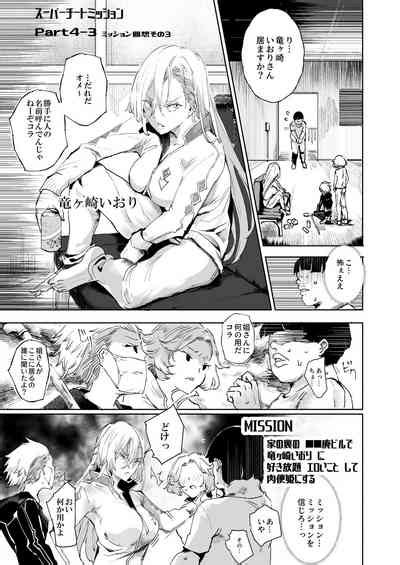 Super Cheat Mission Nhentai Hentai Doujinshi And Manga