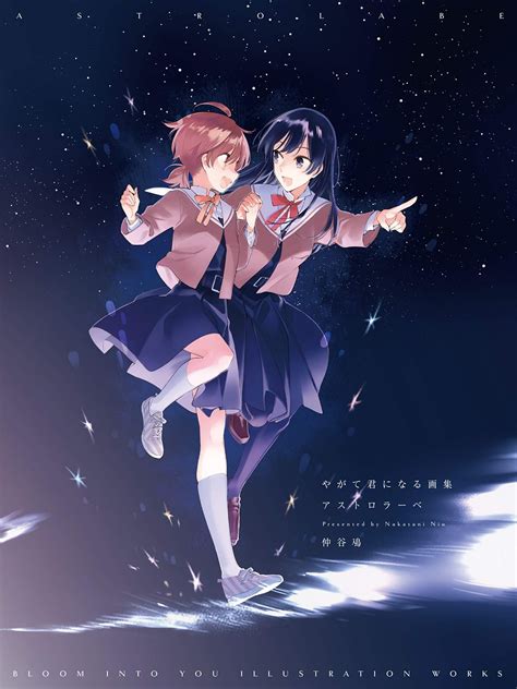 “bloom Into You Illustration Works Review Astronerdboys Anime