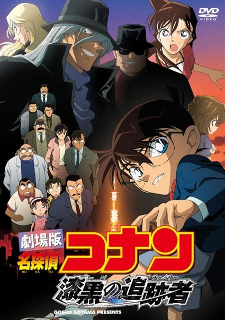 Solving The Mystery Detective Conan Movie 13