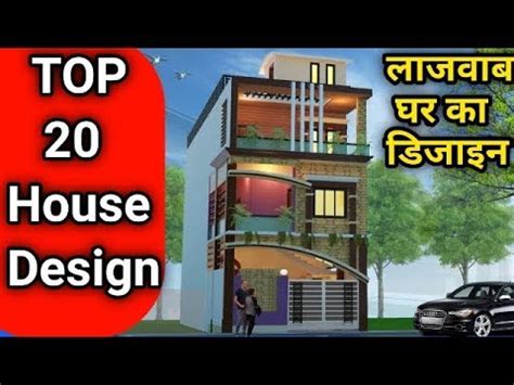 New ghar keliye pesa kahan se aaya. 3D House Design || TOP 20 Front Elevation Designs || Ghar ...