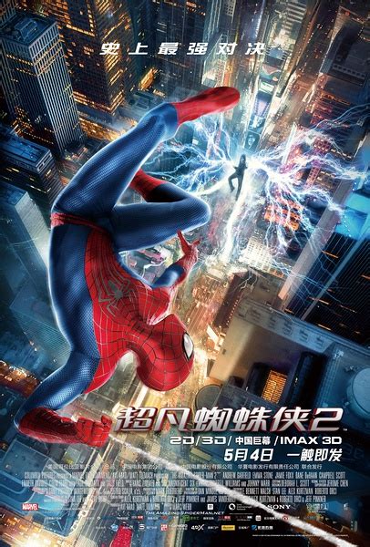 超凡蜘蛛侠2 电影 高清在线观看 百搜视频