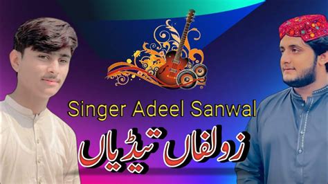 Zulfan Tedi London Kahwin Wally Singer Adeel Sanwal Saraiki Latest