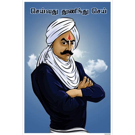 Self Confidence Bharathiyar Motivational Quotes In Tamil