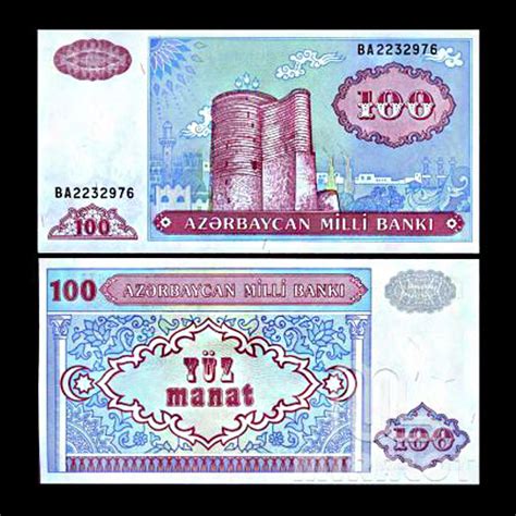 Azerbaijan Banknote Of 100 Manat 1993 Mintage World