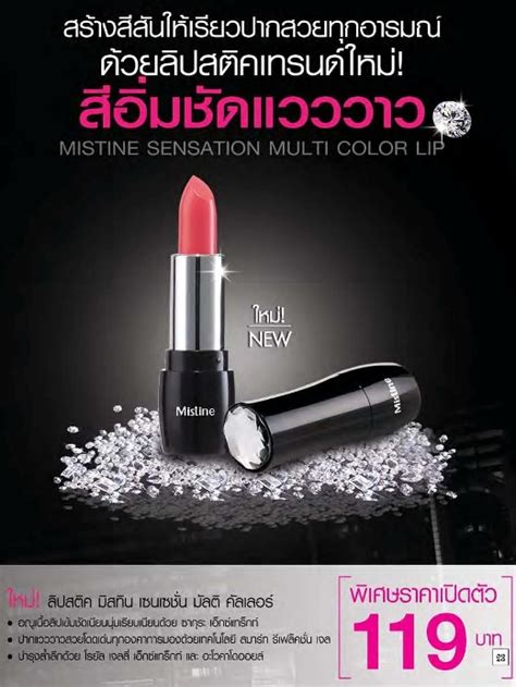 20 5 ft 7 in (170 ซm) นางงามจักรวาล 2012 มิสทีนเซนเซชั่นมัลติคัลเลอร์ลิป ราคา 119.-
