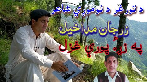 Pashto Ghazal Zar Jan Madakhail 2020 Torghar Tv Youtube