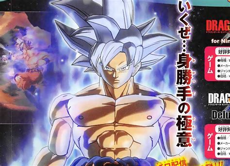 Dragon Ball Xenoverse 2 La Forme Finale De Goku Ultra Instinct En Dlc