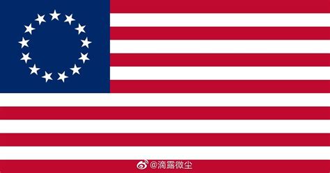 1777年6月14日，美国大陆会议批准了星条旗为美国国旗美国国旗星条旗五角星新浪新闻