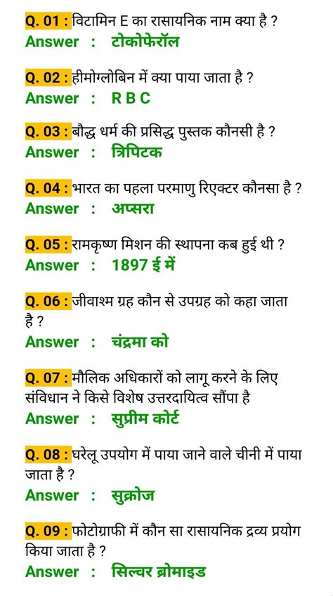 General Knowledge Questions And Answers For Competitive Exams 2019