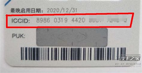 Iccid can be thought of as the serial number of the sim card. iccid号码在哪里看，物联卡ICCID详解_流量卡-搜卡之家
