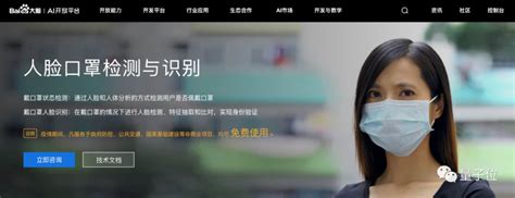 开源人脸口罩检测模型和数据 detect faces and determine whether people are wearing mask. 疫情加速百度人脸识别变革：戴口罩也能准确识别，迅速上线，iPhone可以抄作业了|人脸识别_新浪财经_新浪网