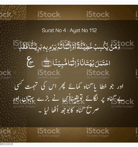 Quran Verse In Arabic English Urdu Stock Illustration Download Image