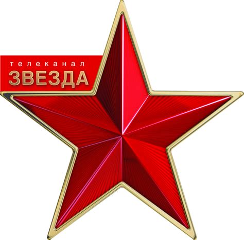 Red Star Png Image Free Download