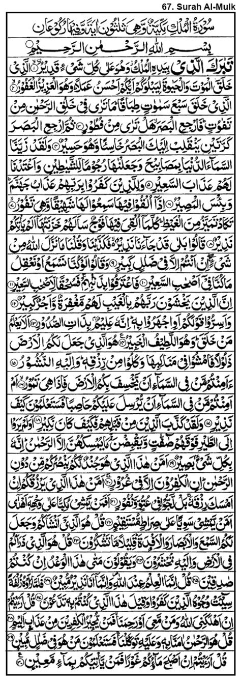 Read and learn surah mulk with translation and transliteration to get allah's blessings. 67. Surah Al-Mulk - Muhammadi Site