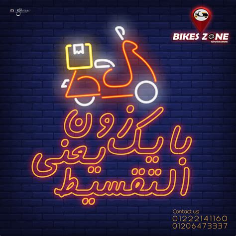 Bikes Zone Scooters | Cairo