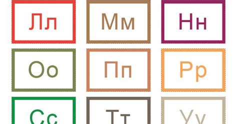 Free Printable Russian Alphabet Flash Cards Download Them In Pdf