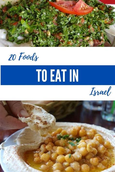 Israeli Food Top 20 Things To Eat In Israel Explore With Erin