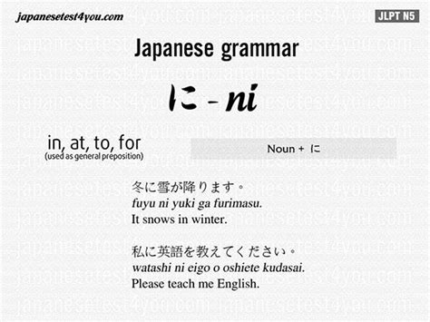 Learn Jlpt N Grammar Ni Japanesetest You