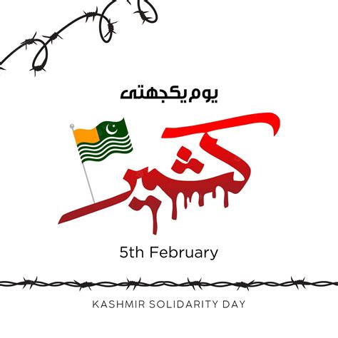 Premium Vector 5th February Kashmir Solidarity Day Translation Of